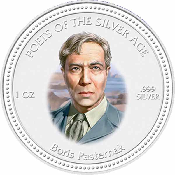 Борис Пастернак. 29 января (10 февраля) 1890 -  30 мая 1960.
