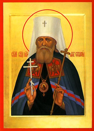 Святитель Митрополит Серафим (Леонид Михайлович Чичагов) 9 января 1856 года - 11 декабря 1937 года.