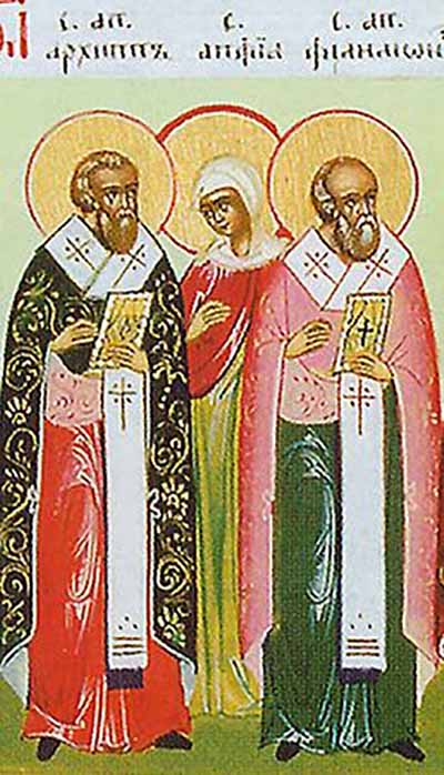 Святые апостолы от 70-ти: Архипп, Филимон и мученица равноапостольная Апфия.