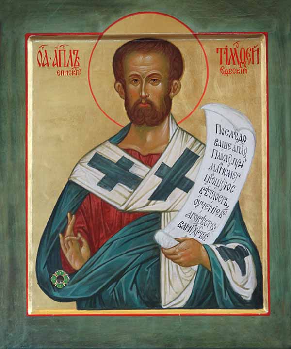 Апостол Тимофей Ефесский.