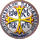 The Ecumenical Patriarchate of Constantinople